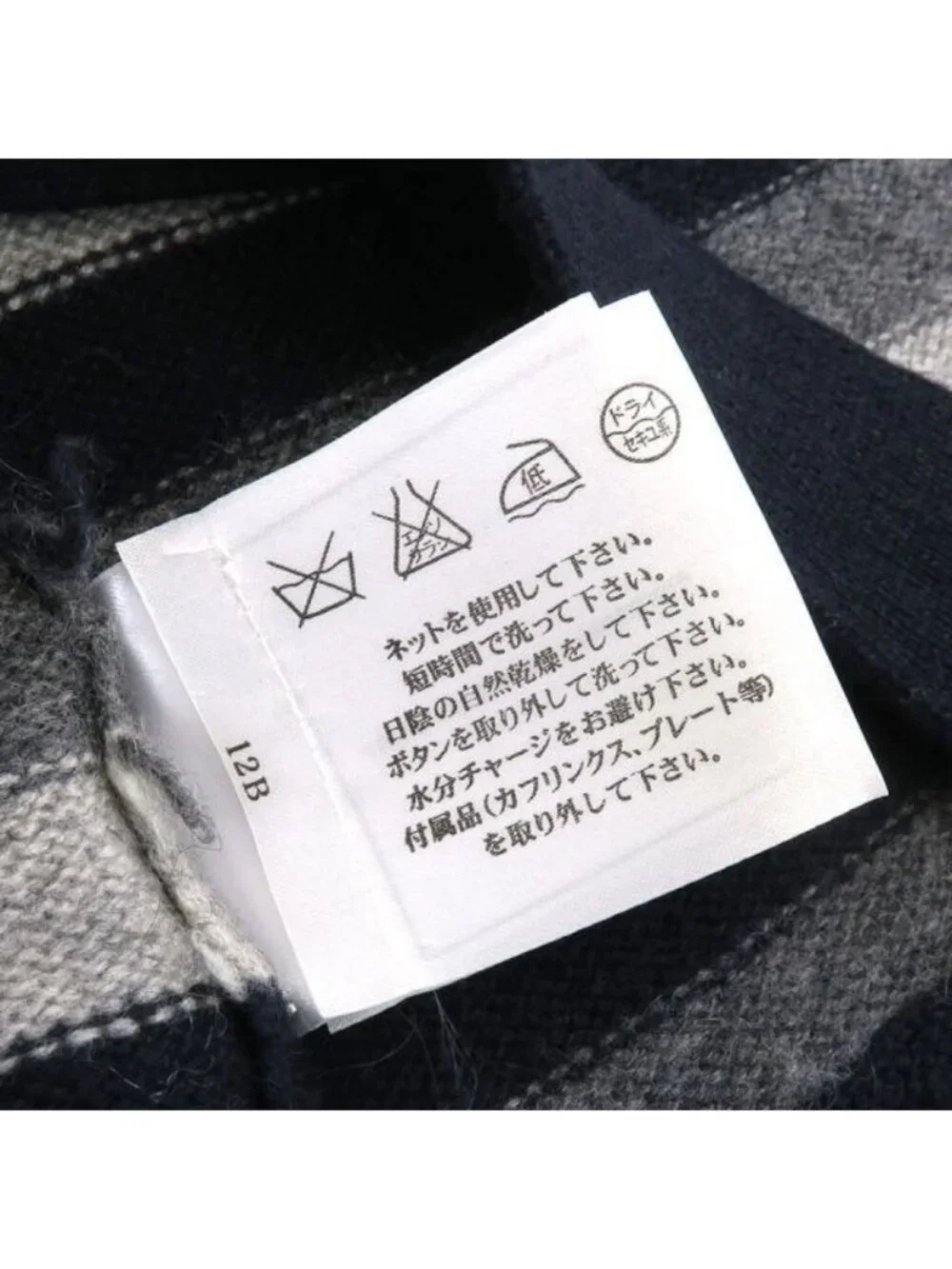 Chanel 06c Cardigan